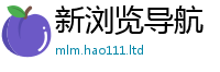 2025新奥天天开好彩新奥彩免费版对新门内部资料免费提供大全(最新章节)
